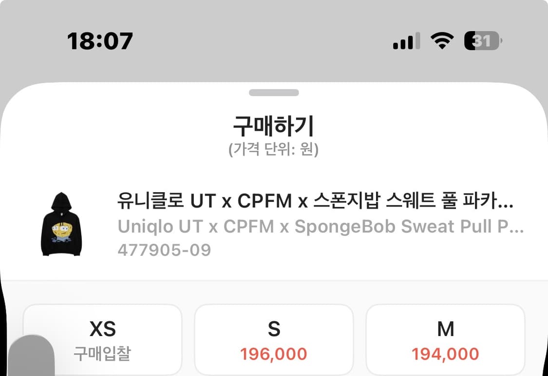 코르티스 성현 착용 스폰지밥 후드티 상품이미지4