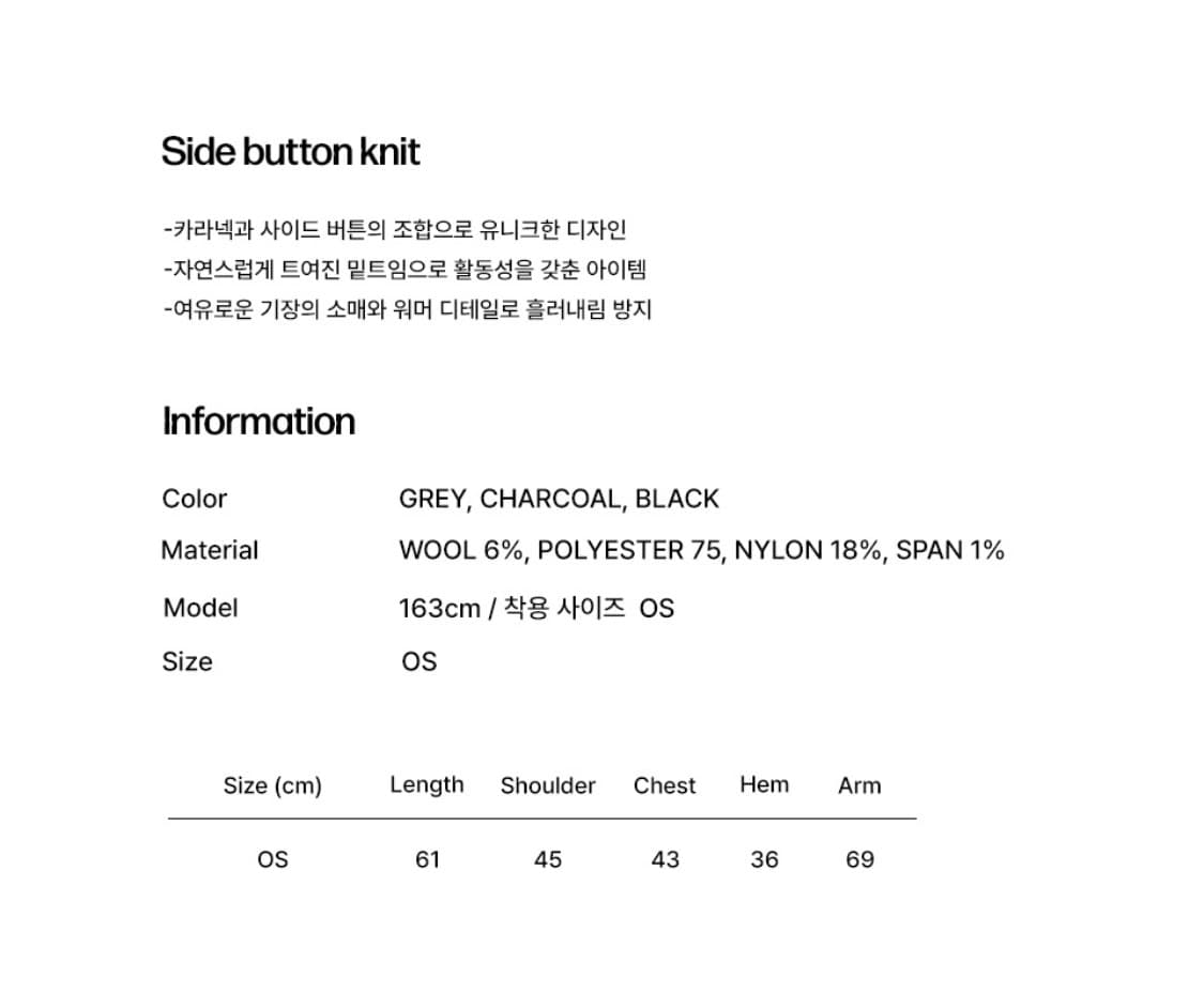 미세키서울 사이드 버튼 니트 Side button knit 상품이미지2