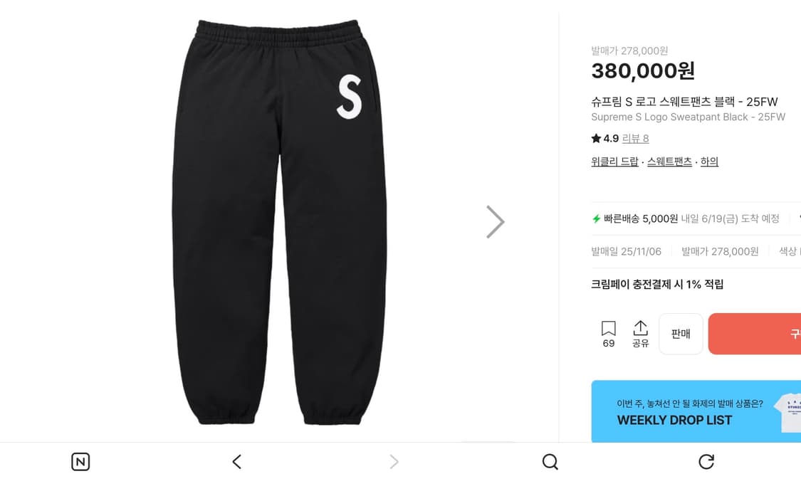 슈프림 s로고 스웻 상품이미지1
