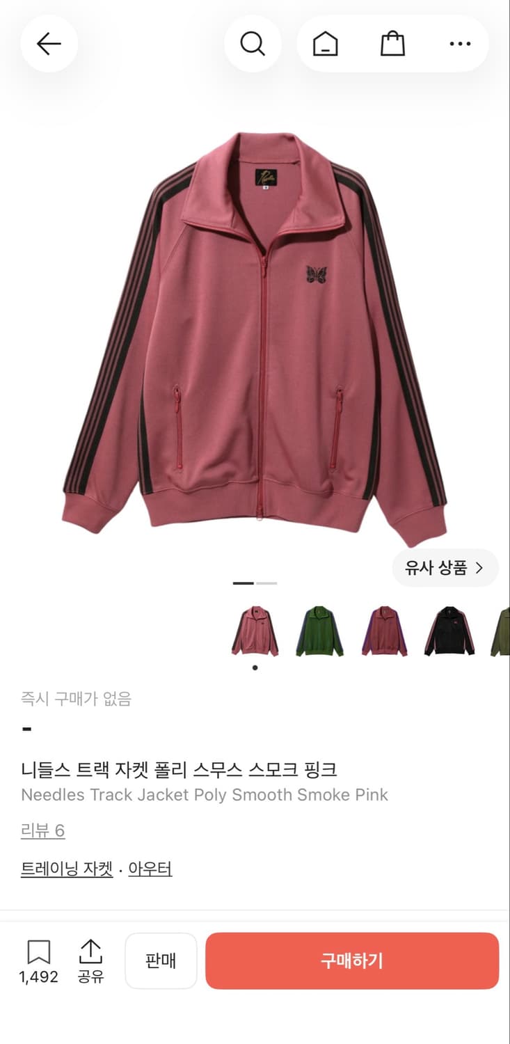 니들스 트랙 자켓 폴리 스무스 스모크 핑크 XL 상품이미지1