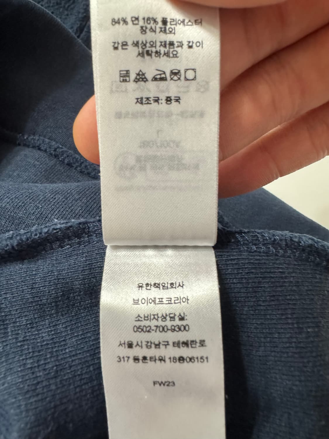 슈프림 인사이드 아웃 크루넥 네이비 L 상품이미지8