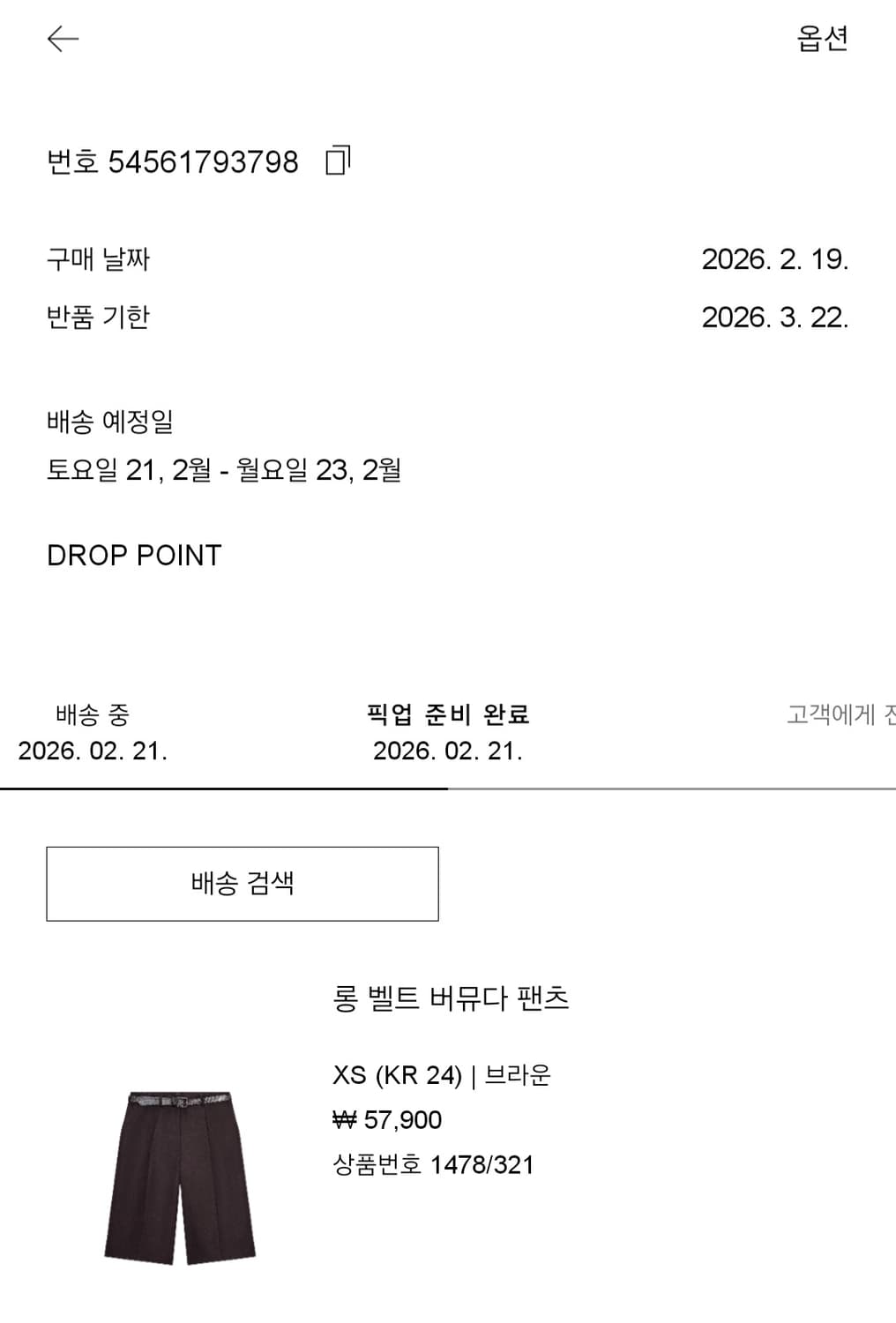자라 벨트 버뮤다 팬츠 상품이미지6
