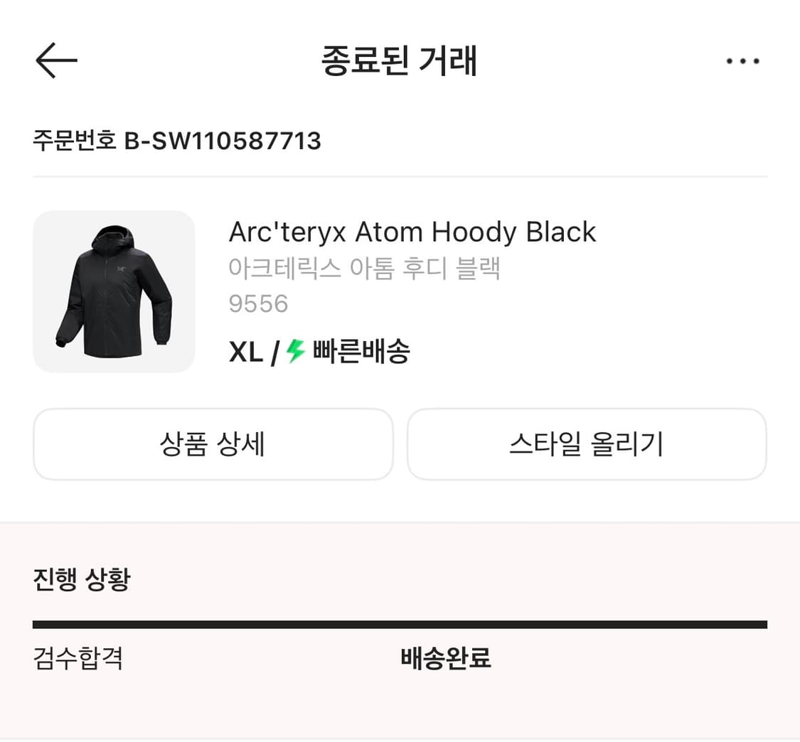 아크테릭스 아톰  상품이미지5