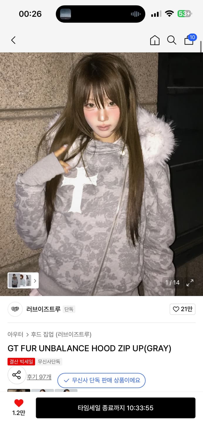 러브이즈트루 퍼 후드집업 상품이미지1