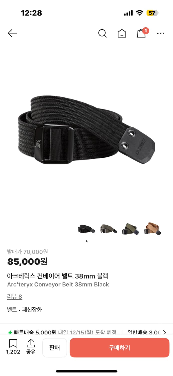 아크테릭스 컨베이어벨트38mm 상품이미지4