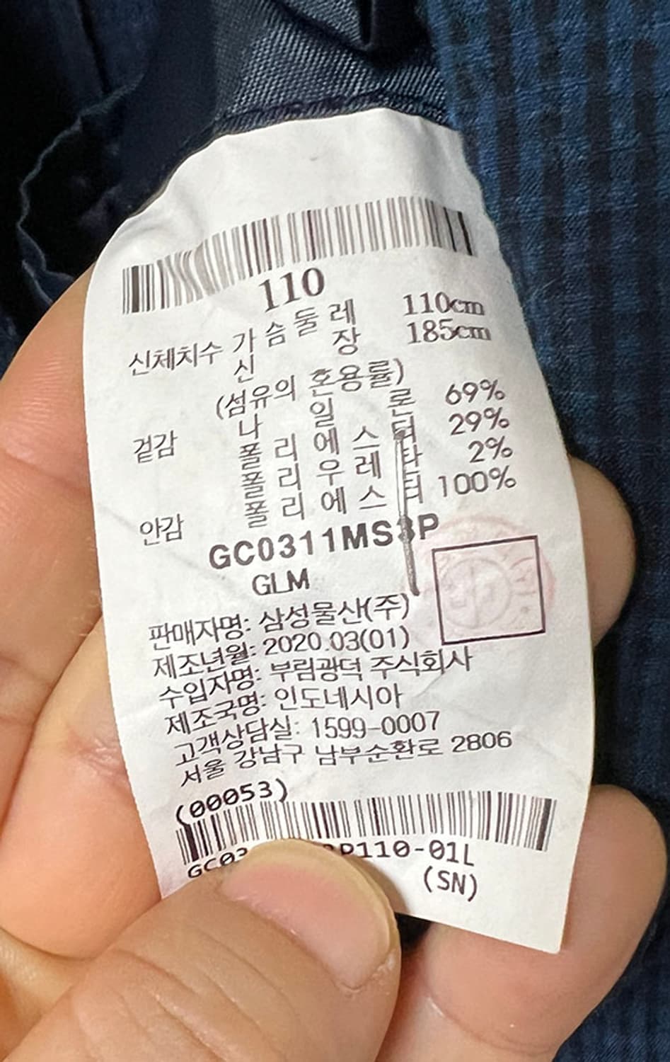 갤럭시 남자 블레이저 여름 시어서커 깅엄체크 자켓 네이비 XXL 110 상품이미지5
