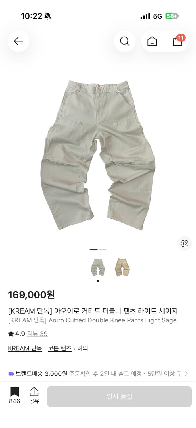 구매)아오이로 더블니 팬츠 2사이즈 구해요 피 상품이미지1