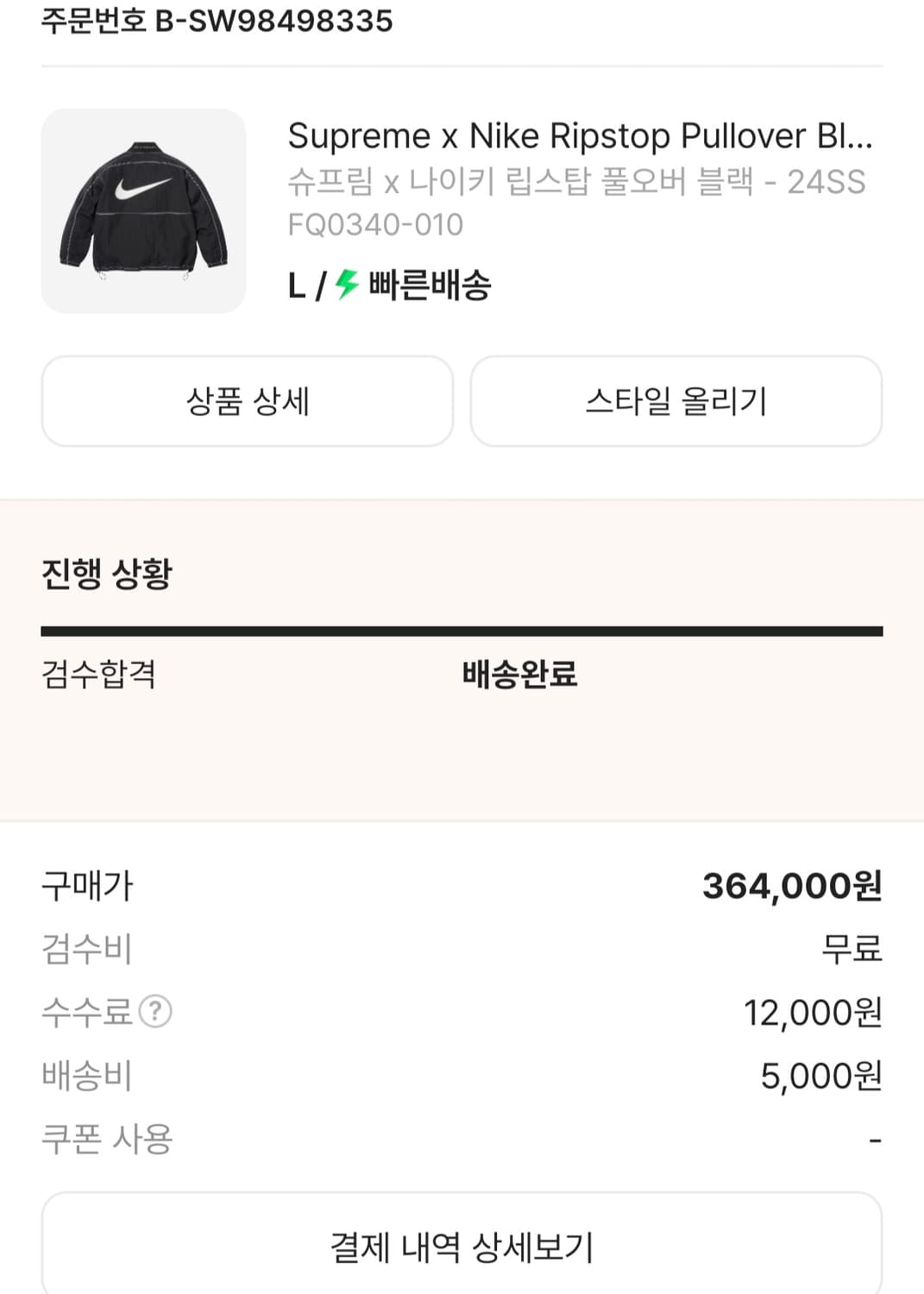 슈프림 나이키 립스탑 상의L 상품이미지3