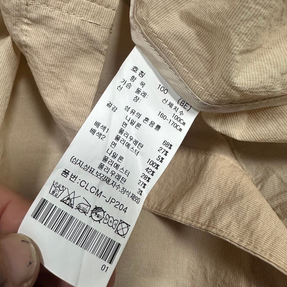 ✨ (만원 빈티지) 새상품 크로커다일 여성 경량 바람막이 상품이미지5