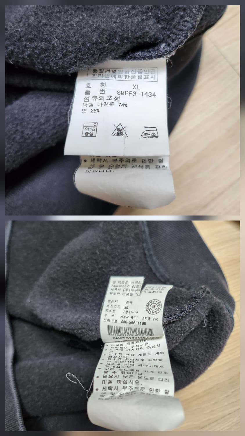 폴로랄프로렌 집업저지(XL 상품이미지9