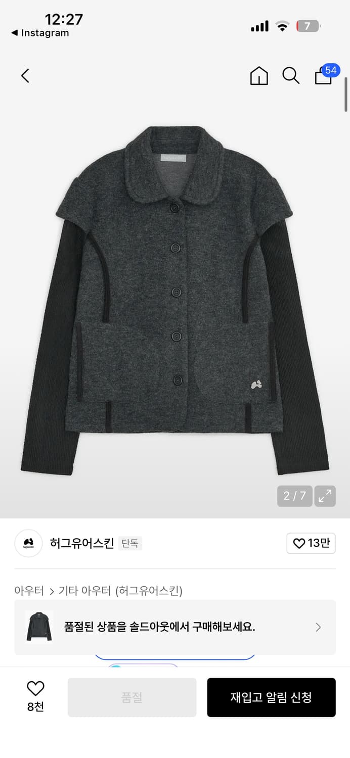 허그유어스킨 니트자켓 상품이미지1