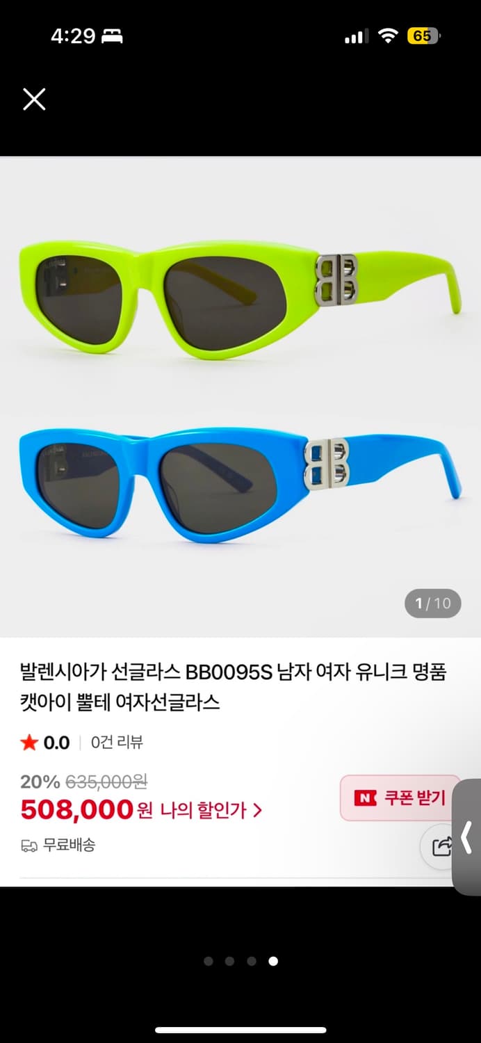 발렌시아가 BB 선글라스 핑크 상품이미지4