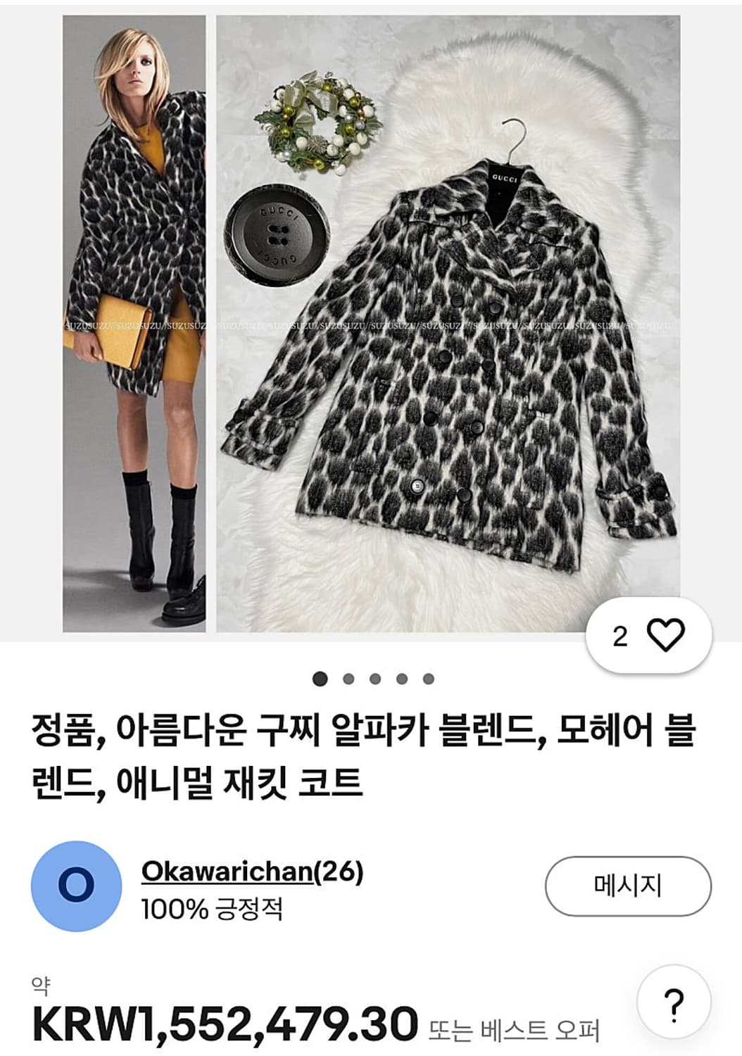 여) 구찌 레오파드 알파카 코트 상품이미지10