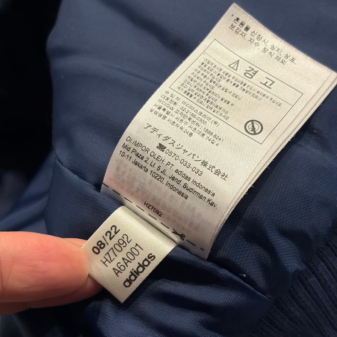[XL] 아디다스 네이비/베이지 MC 스타디움 자켓 B951 상품이미지7
