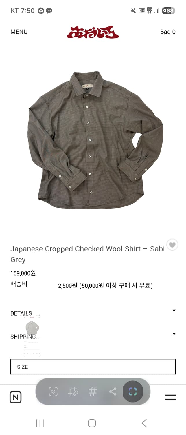 아오이로 셔츠 (새상품) 상품이미지1