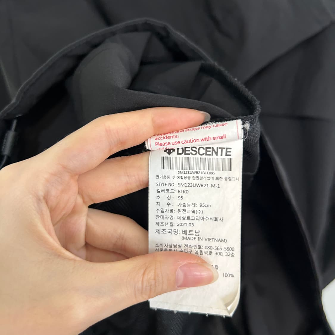 데상트 남성 바람막이 95 상품이미지4