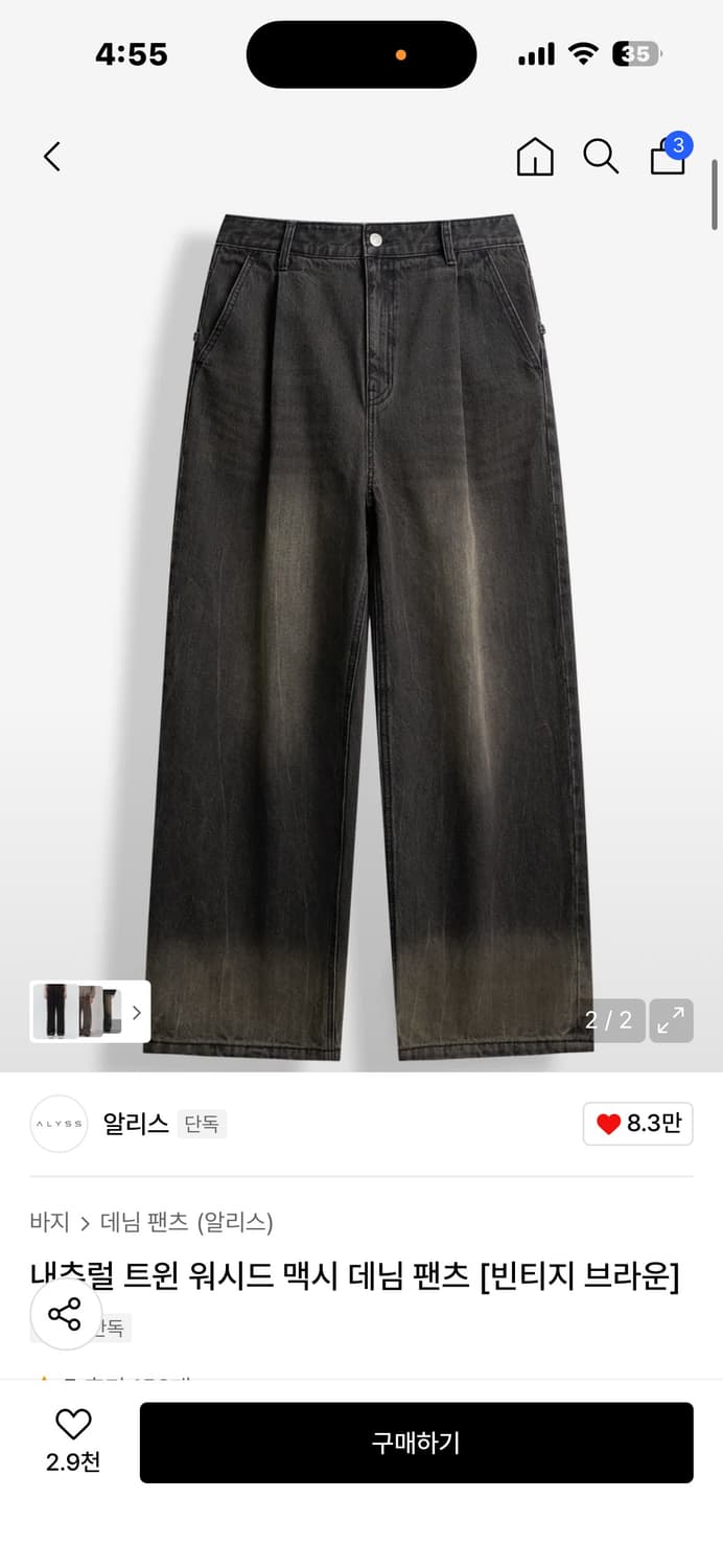 알리스 내추럴 트윌 워시드 맥시 데님 팬츠 상품이미지2