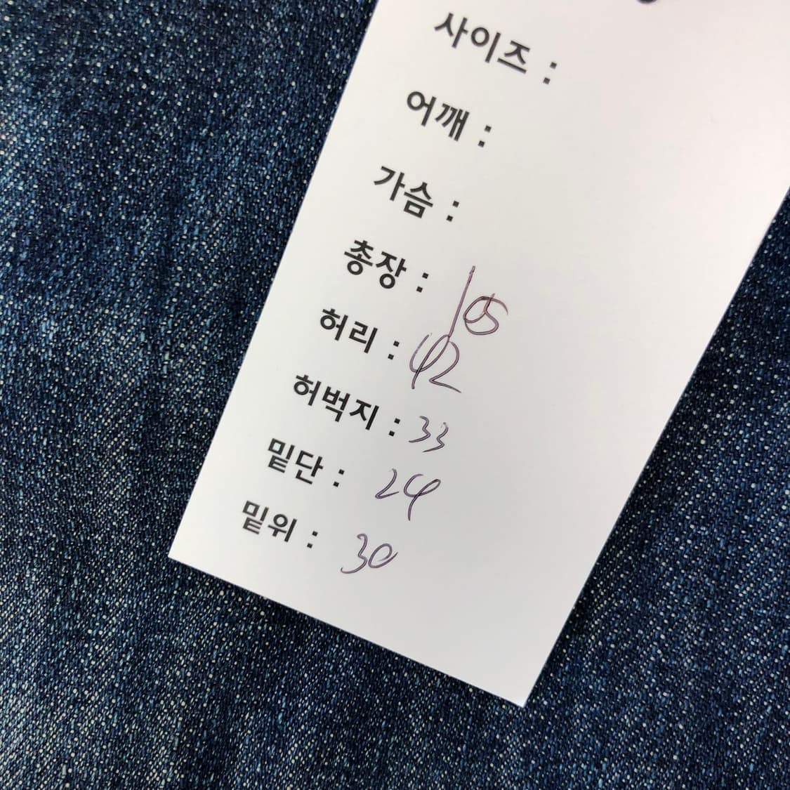 칼카니 올드스쿨 데님팬츠  상품이미지9