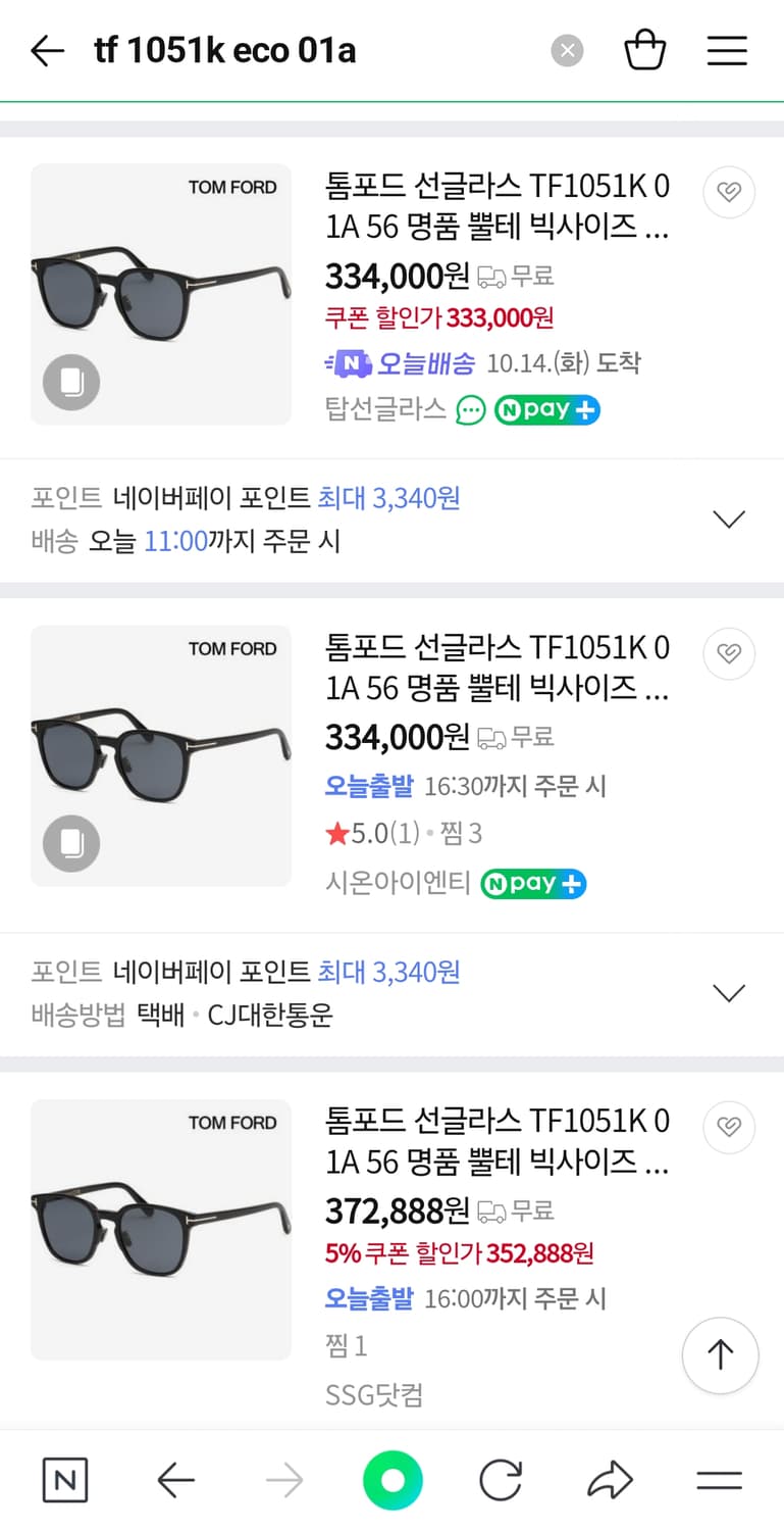 톰포드 선글라스  상품이미지4