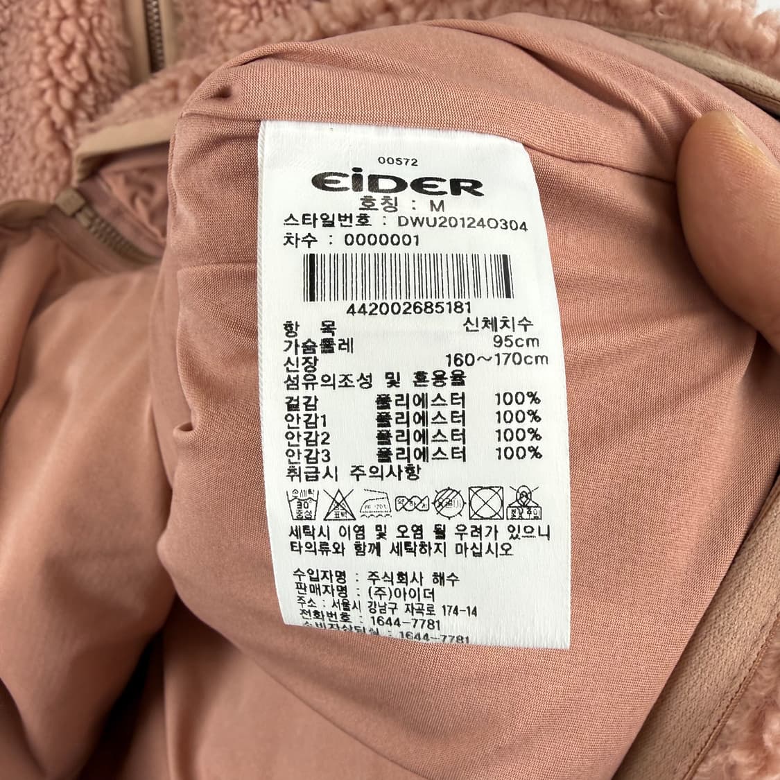 (M) 아이더 양털 셰르파 플리스 후드 집업 자켓 핑크 상품이미지5