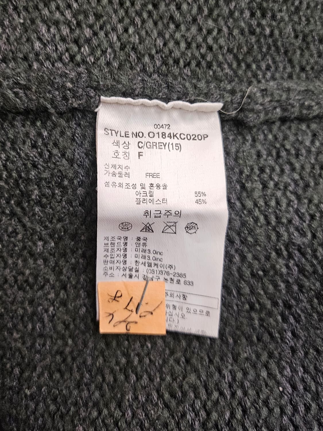 (드라이클리닝)앤듀 롱니트 가디건 free 루즈핏 차콜그레이 가디건 상품이미지7