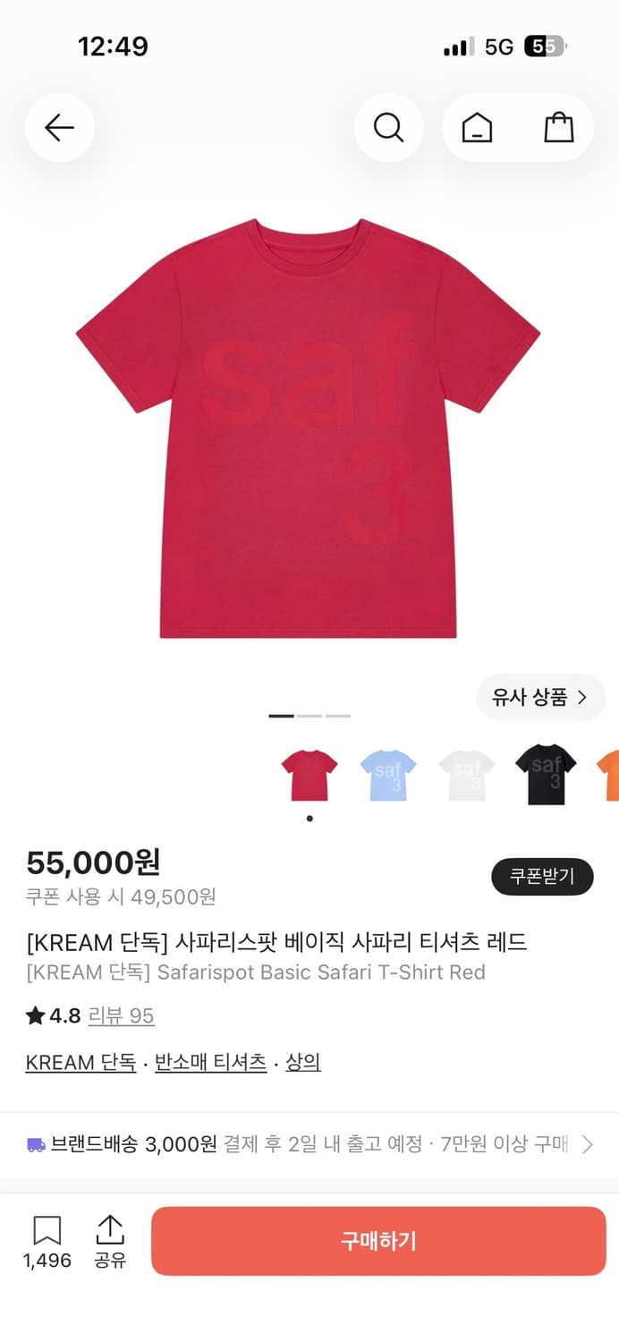Safari spot 베이직 사파리 티셔츠 레드 상품이미지1