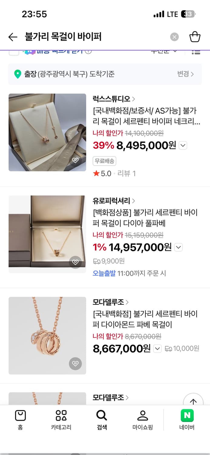 불가리 바이퍼 목걸이 판매합니다 상품이미지6