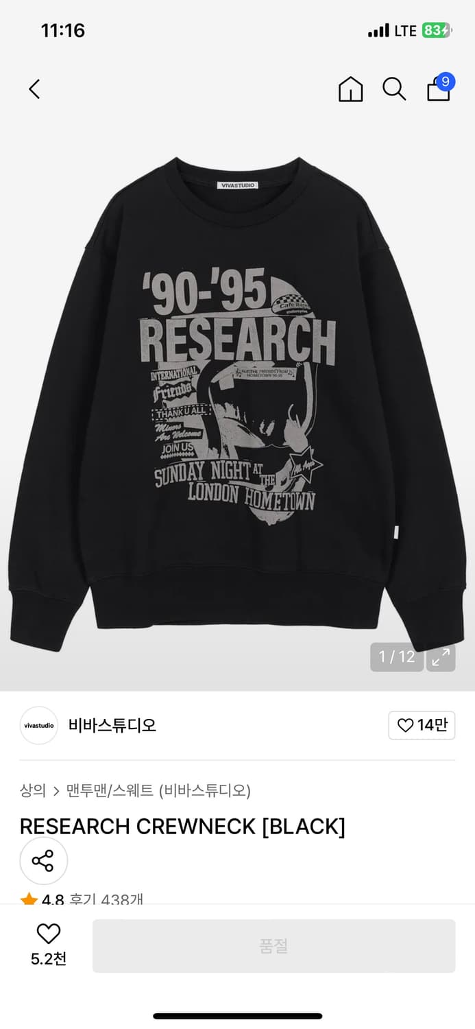 비바스튜디오 맨투맨 상품이미지1