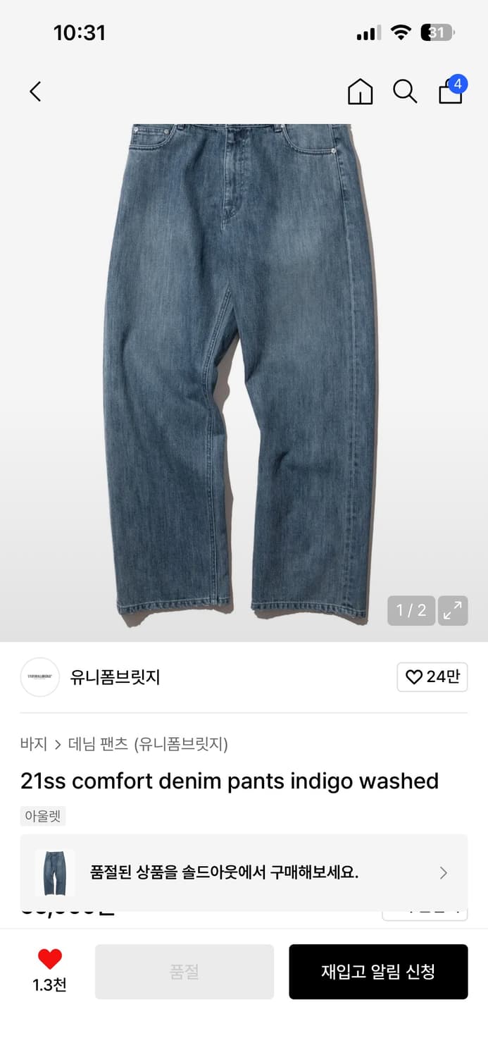 구해요) 유니폼브릿지 바지 상품이미지1