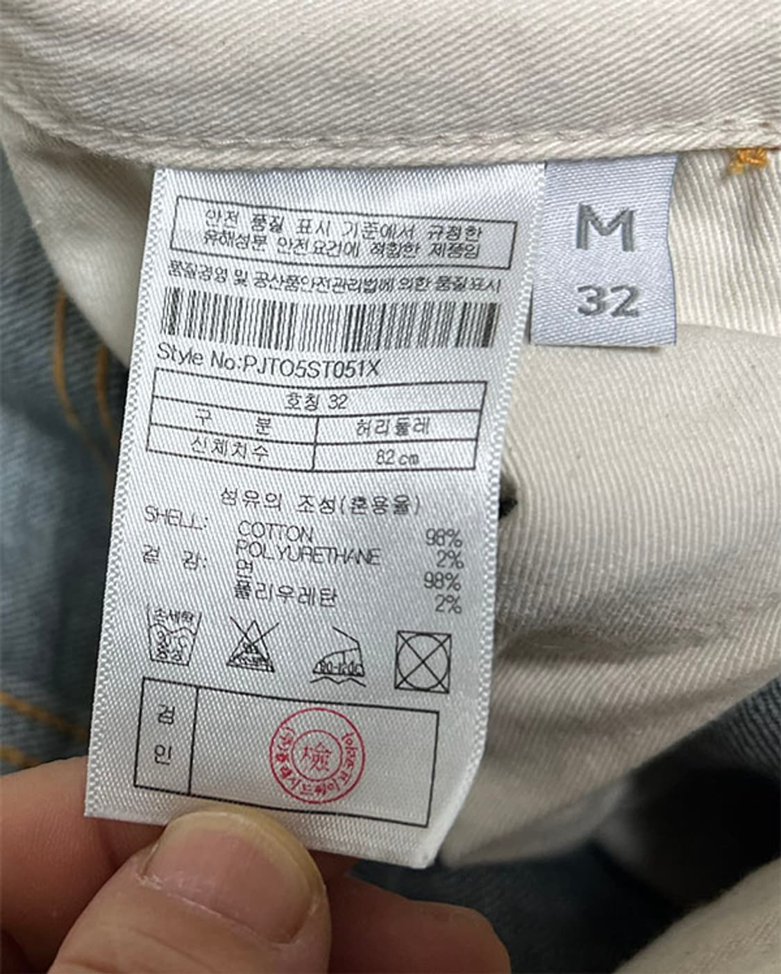PLAC 플랙 051 남자 생지 청바지 추동 스판 M 31 상품이미지6