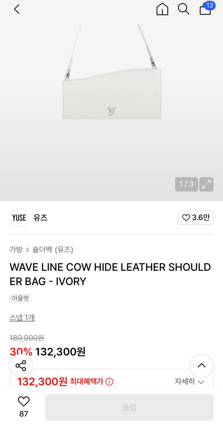 Yuse 유즈 웨이브 라인 소가죽 숄더백 아이보리 상품이미지6