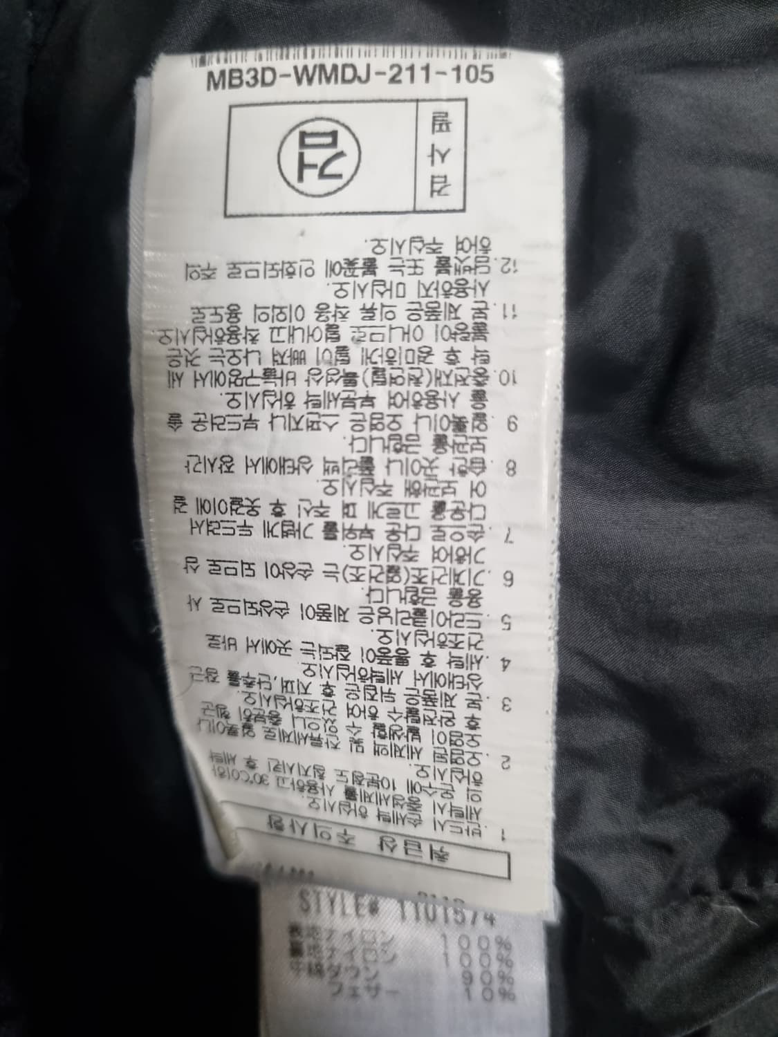 몽벨 퍼머프로스트 고어텍스 구스패딩  상품이미지5