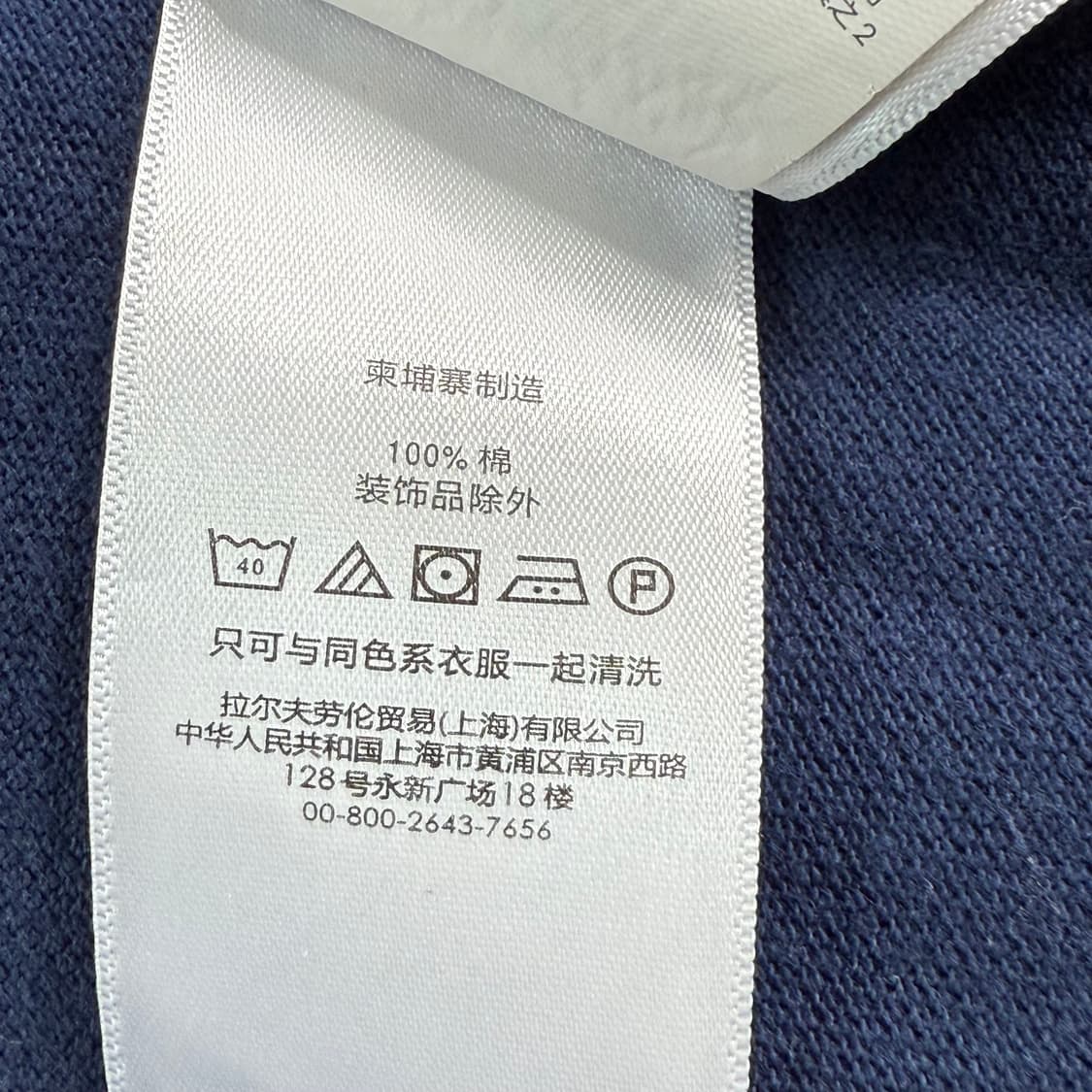[L] 폴로 랄프로렌 슬림핏 네이비 카라반팔티 상품이미지6