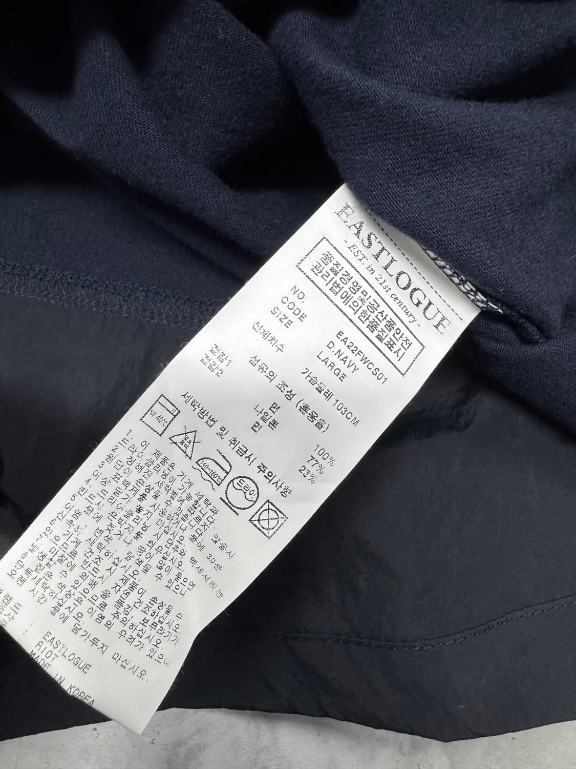 이스트로그 상품이미지4