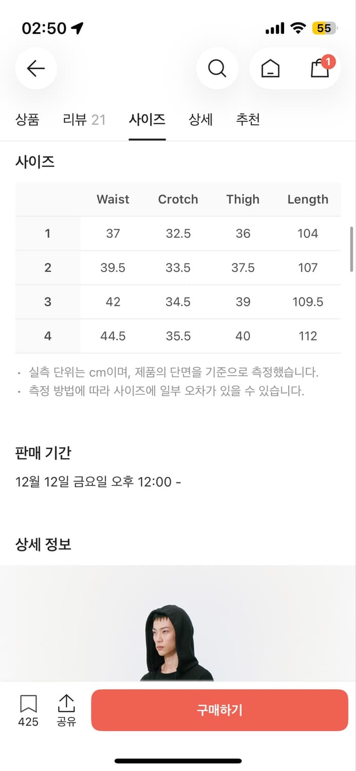 산산기어 타이 팬츠 블랙 2 상품이미지4