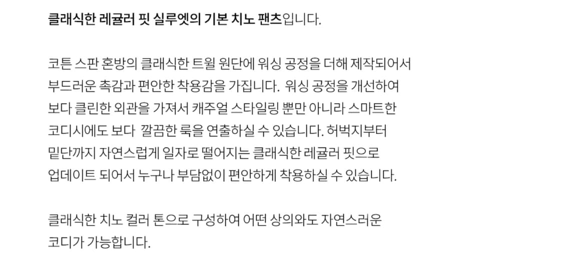 지오다노 NEW 레귤러 코튼 치노팬츠 상품이미지3