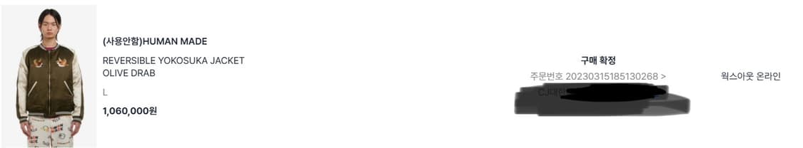 휴먼메이드 리버시블 요코스카자켓 L 상품이미지4