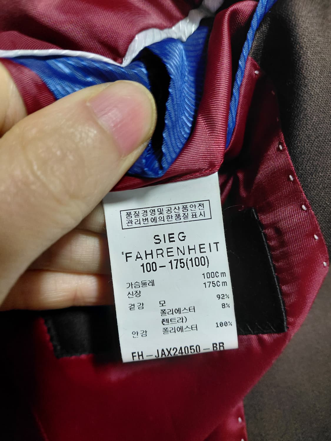 [지이크](새제품)파렌하이트 춘추용 울 블레이저 95사이즈 상품이미지8