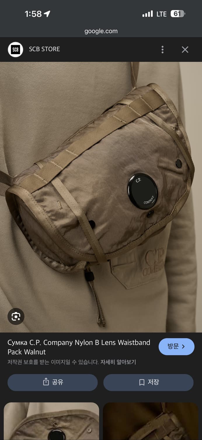 cp컴퍼니 24fw 크로스백 상품이미지1