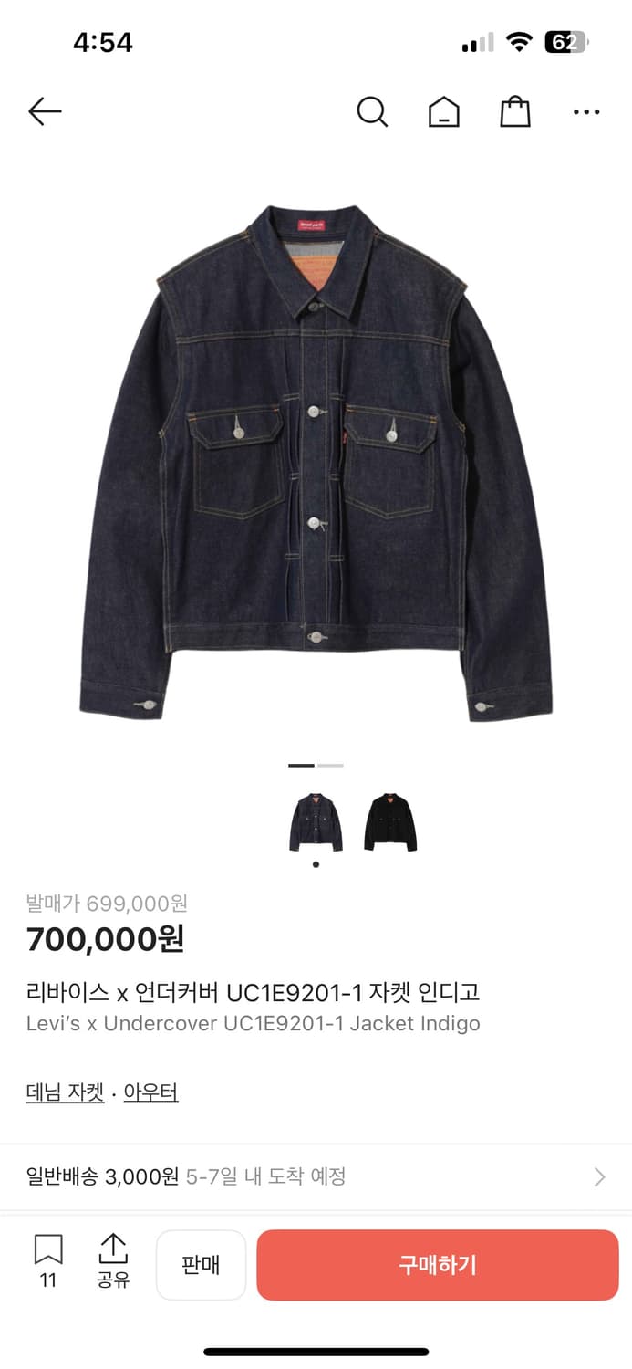 리바이스 x 언더커버 UC1E9201-1 자켓 인디고 상품이미지3