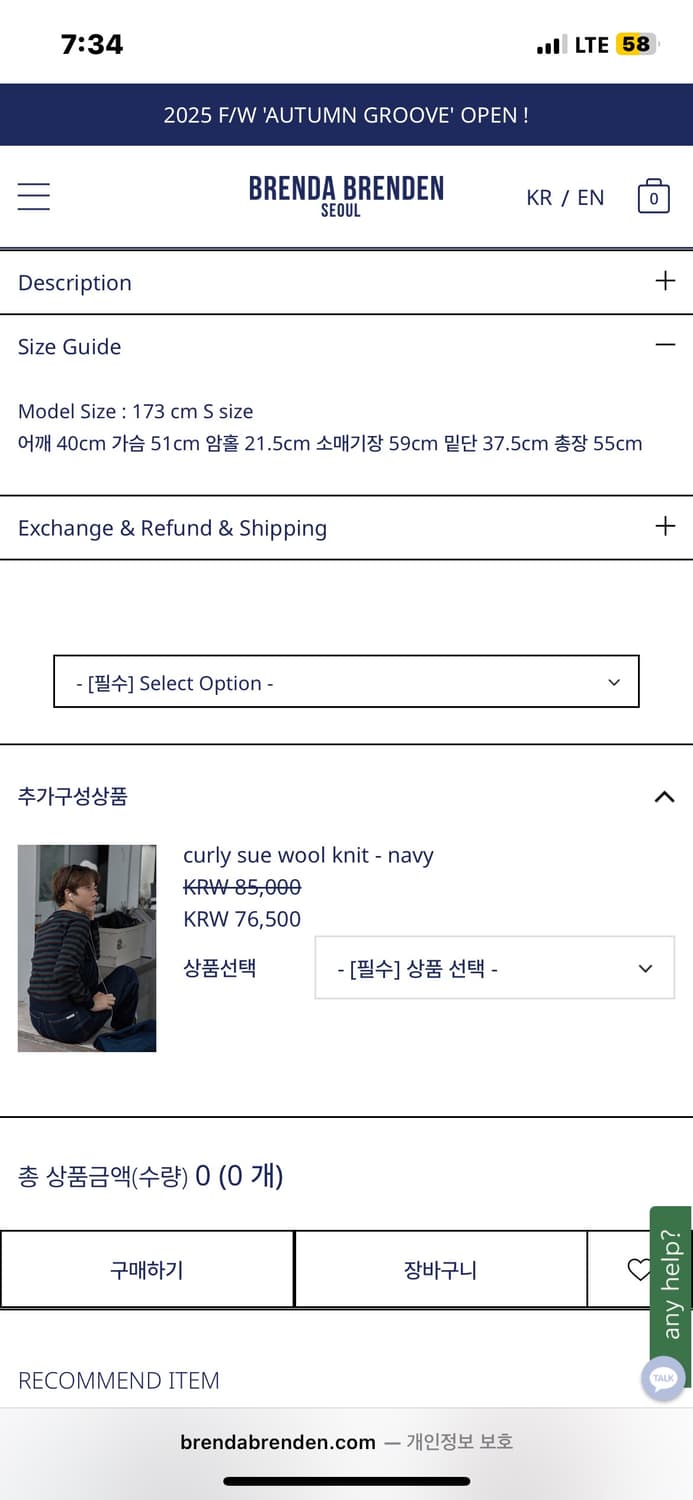 브렌다브랜든 울 니트 새상품 상품이미지6