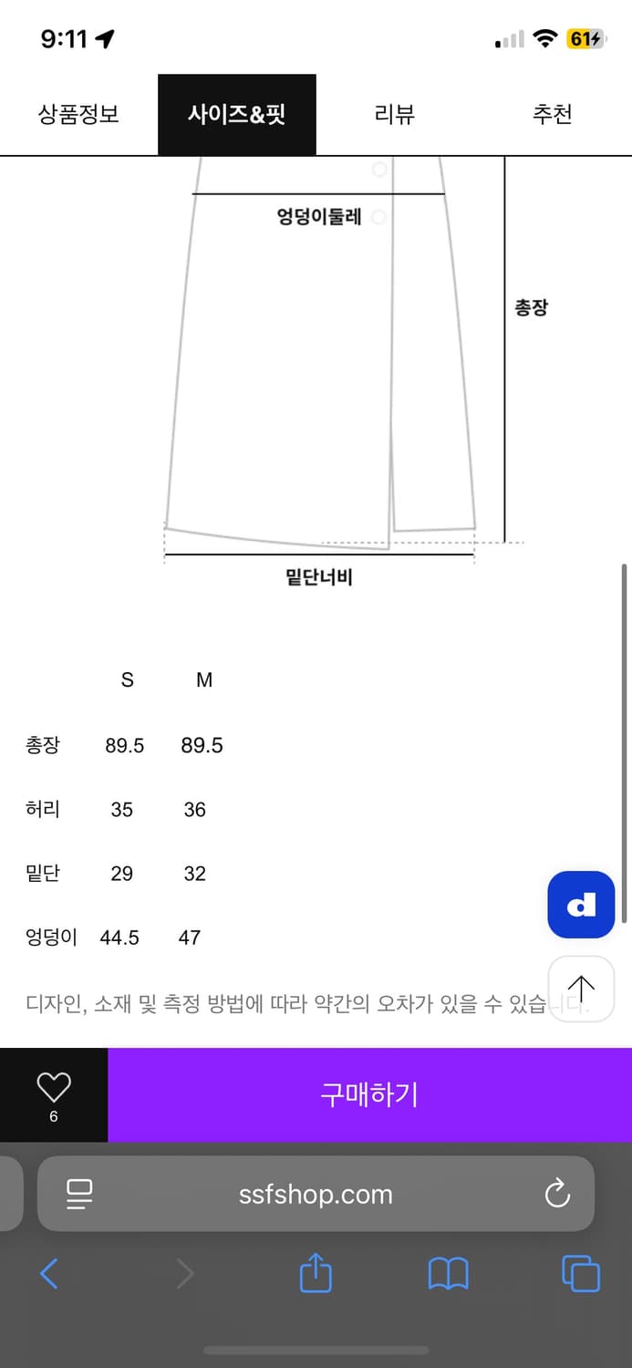 더발론 다이아 데님 스커트 상품이미지5
