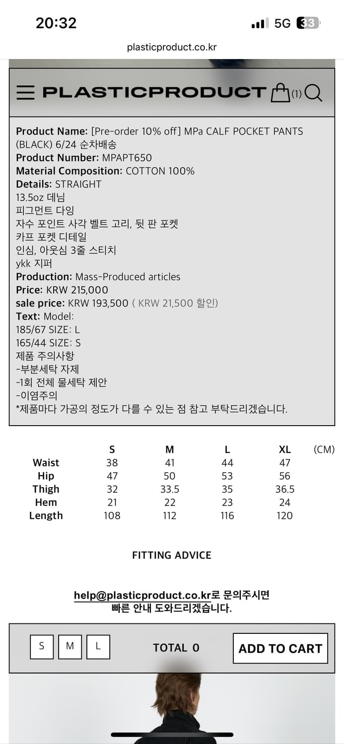 플라스틱 프로덕트 mpa calf pocket pants M 상품이미지3