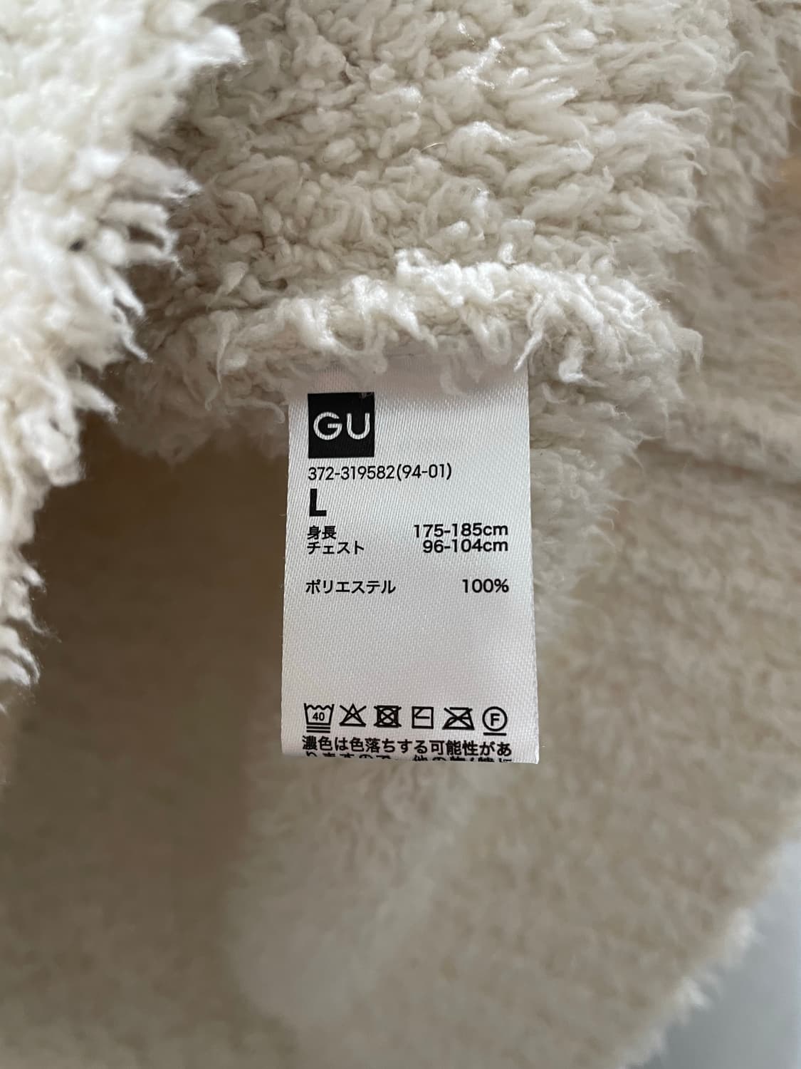 GU/ 보아 플리스 롱슬리브 아이보리/ L 상품이미지4