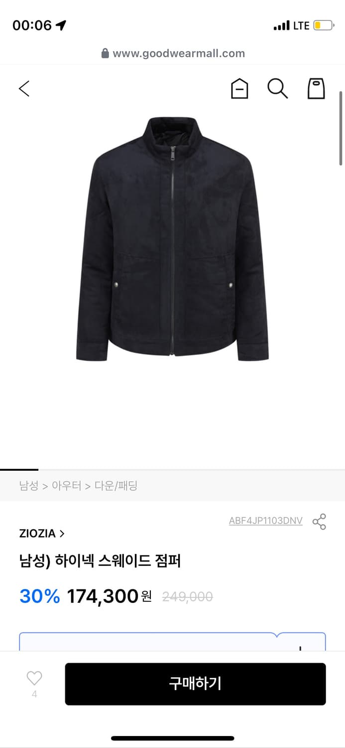 지오지아 스웨이드 패딩 상품이미지1