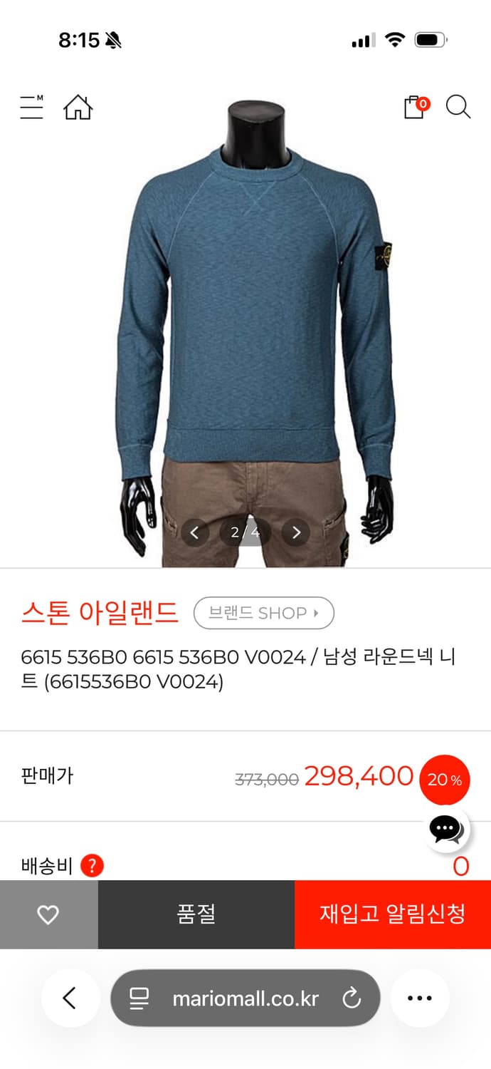 스톤아일랜드 정품 멜란지 크루넥 니트 상품이미지9