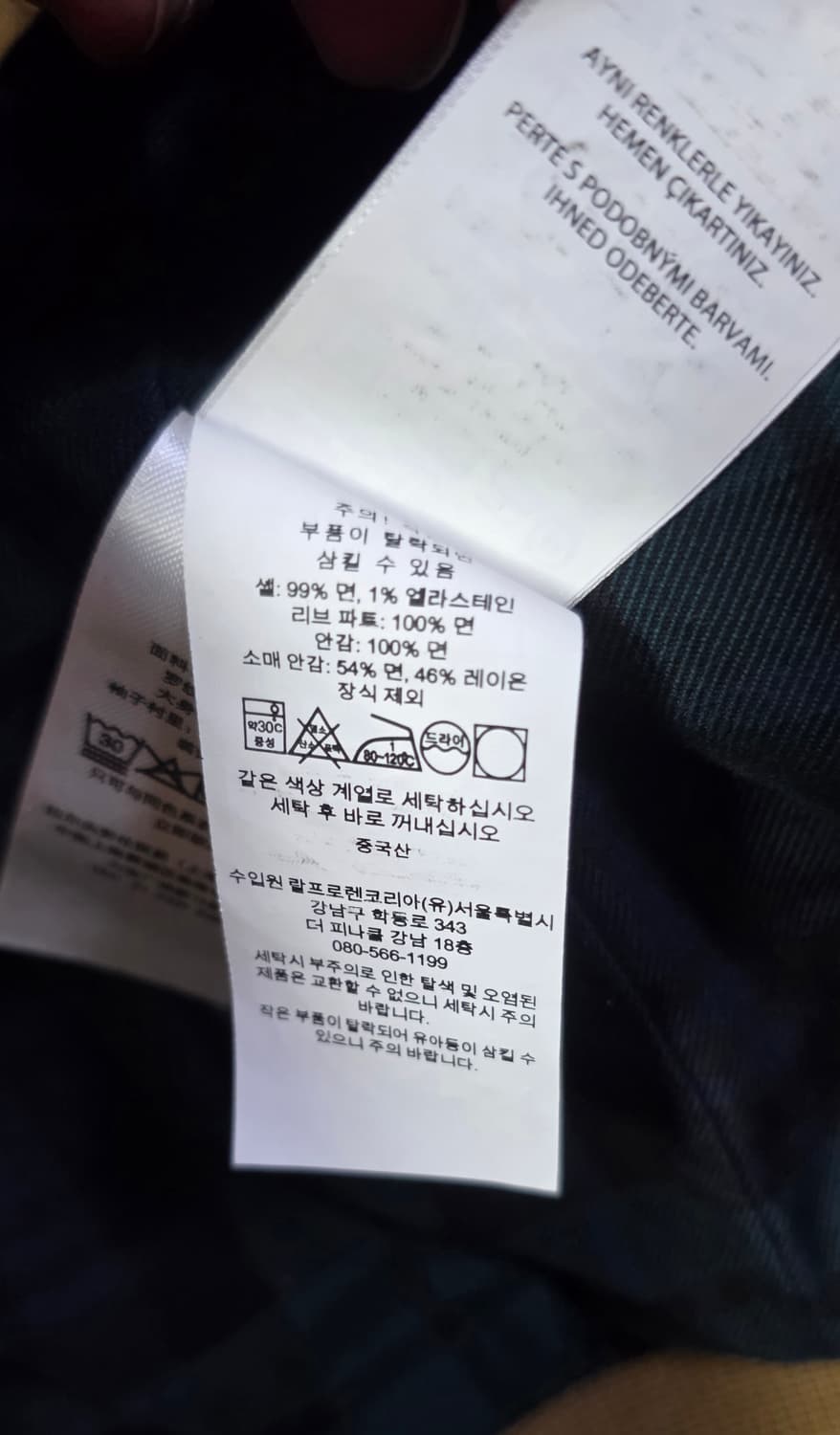 폴로랄프로렌 코듀로이 바라쿠타 xxl 상품이미지6