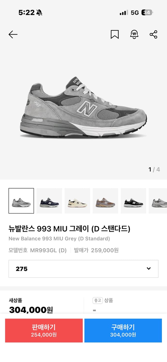 뉴발란스 993 d standard 275 상품이미지1