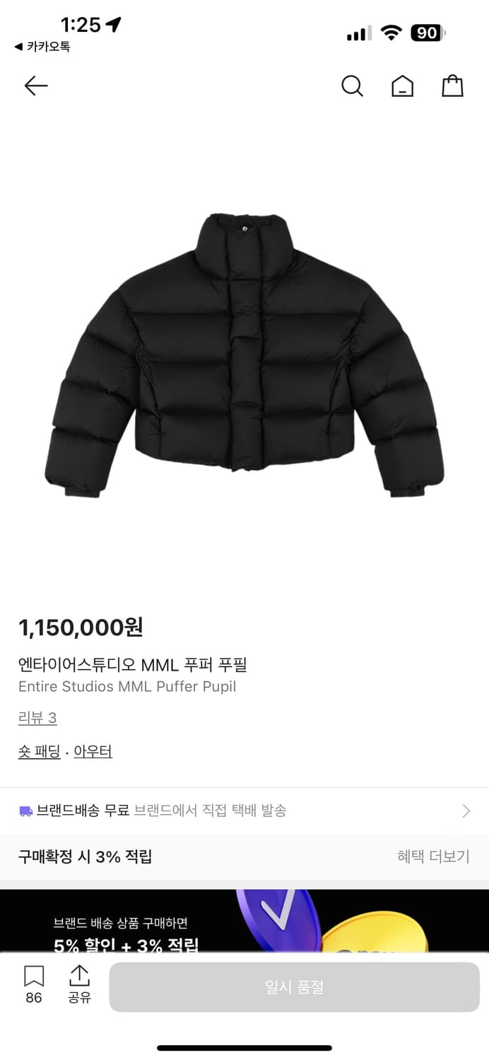 엔타이어 스튜디오 MML 푸퍼 푸필 패딩 블랙 상품이미지1