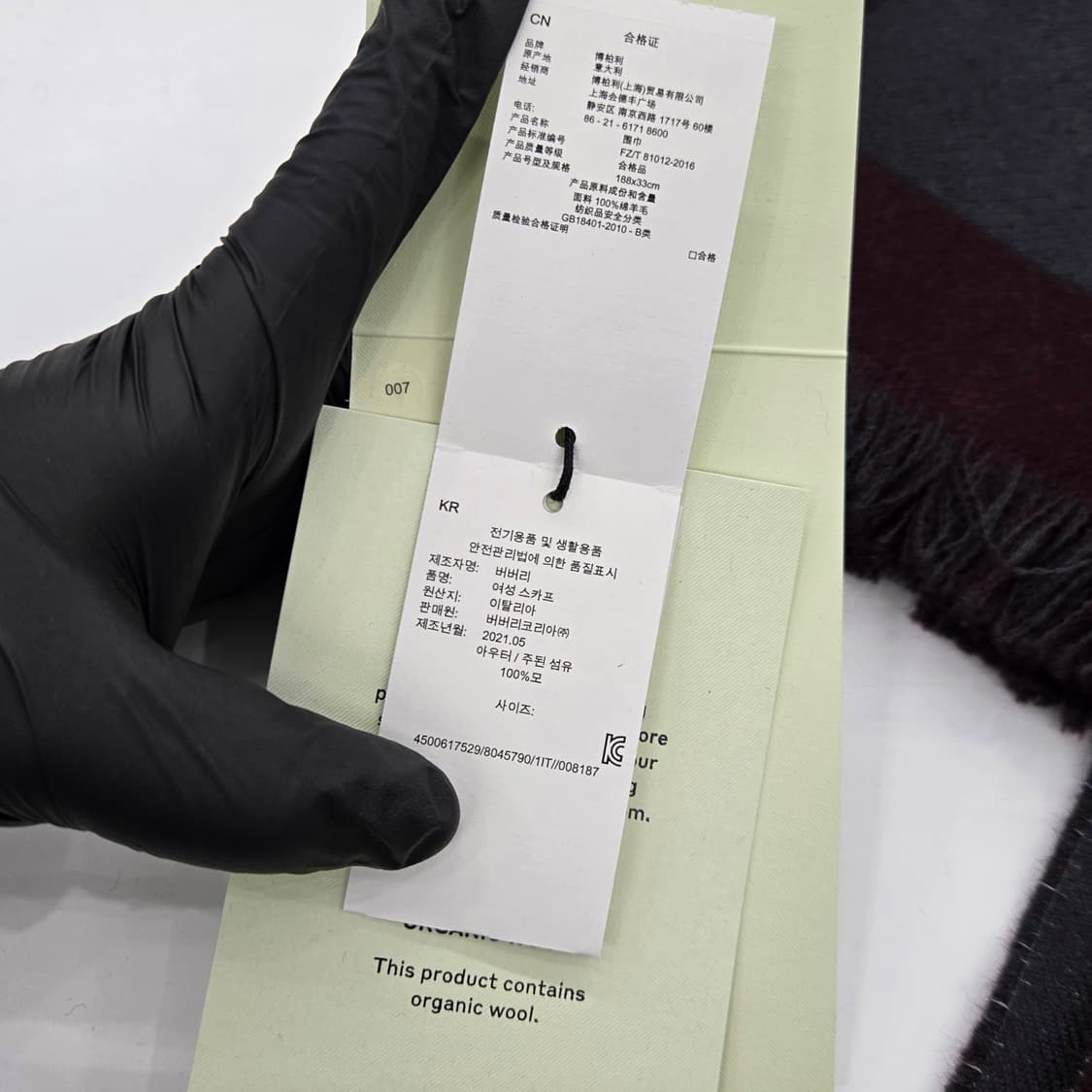 버버리 로고 머플러 목도리 상품이미지4